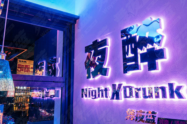 舞夜蓝烤肉酒馆需投资多少钱才能开？加盟有啥要求吗