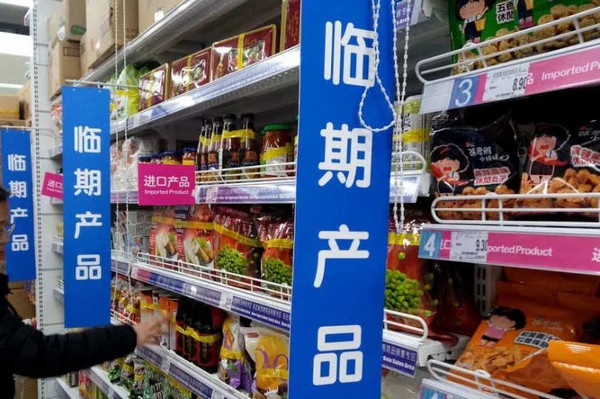 开一个临期食品店需要什么手续?_1