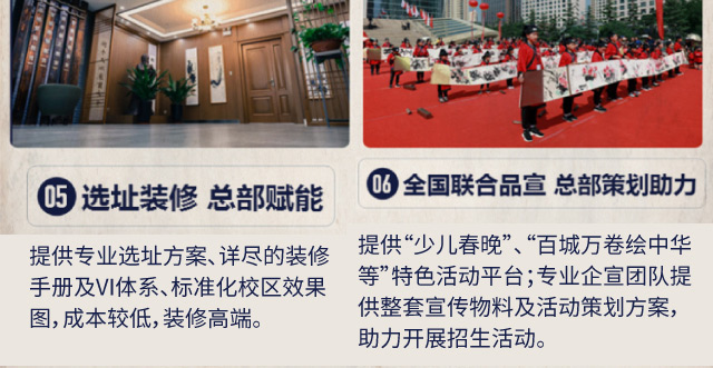 临风堂招商海报