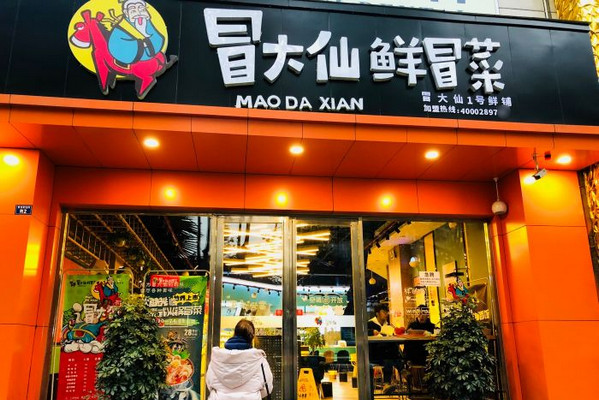 怎样开个赚钱的冒菜店?门店想要日营过万，你差的是这一步..._4