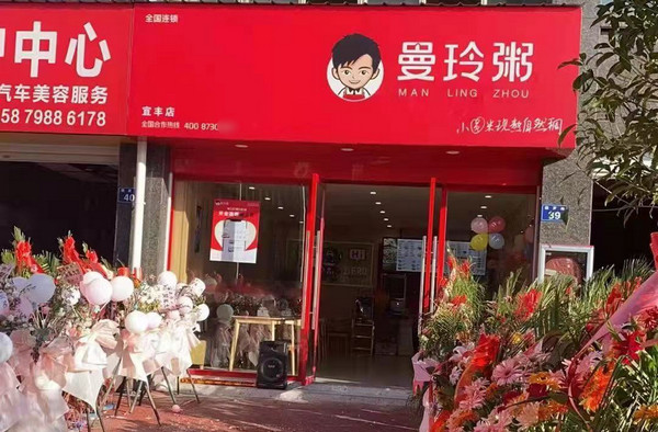 曼玲粥店绍兴能加盟么_2