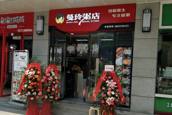 曼玲粥店加盟能挣钱么_2