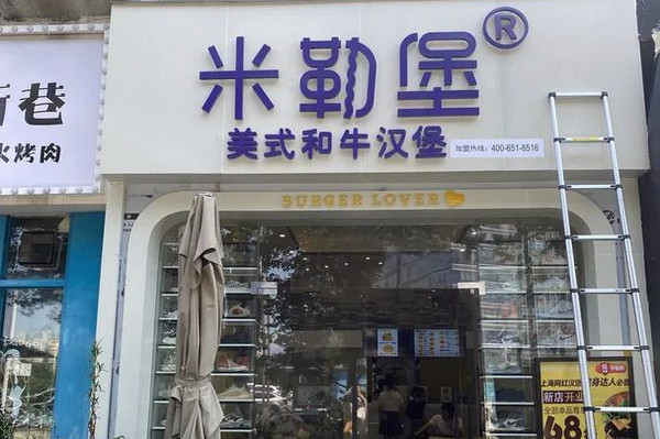 中国汉堡加盟连锁店品牌哪个更好？_2