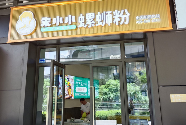 开柳州正宗螺蛳粉加盟店加盟哪家好?_3