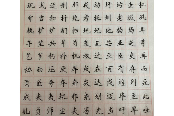 加盟北斗格练字流程是什么?_2