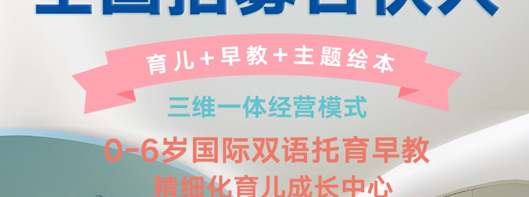 七彩点点招商海报