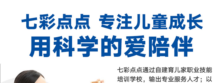 七彩点点招商海报