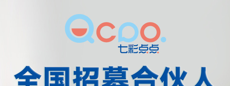 七彩点点招商海报