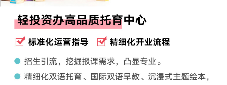 七彩点点招商海报