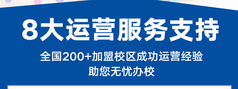 七彩点点招商海报
