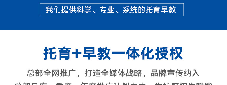 七彩点点招商海报