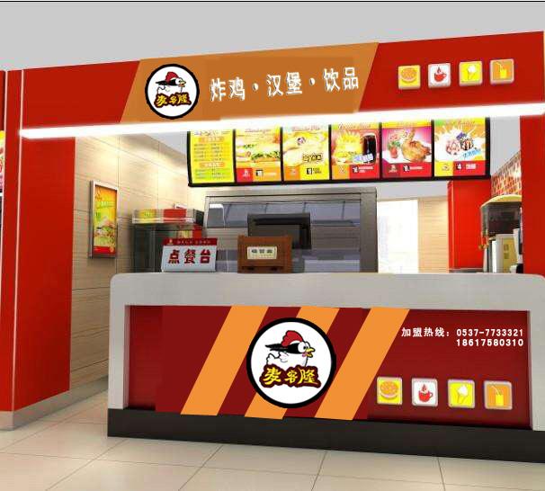 麦客隆汉堡湖南