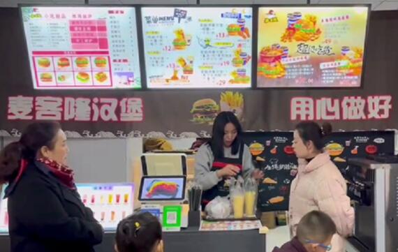 麦客隆汉堡山西