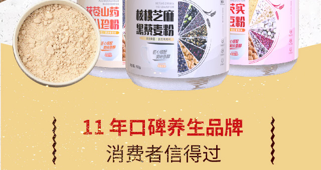 香磨五谷招商海报
