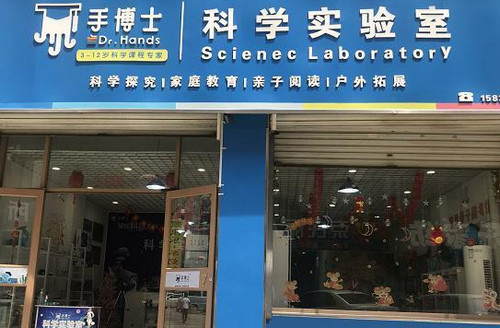 少儿科学实验培训班哪个品牌好_1