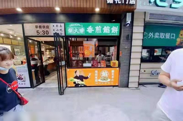 现在开个什么店生意比较好呢