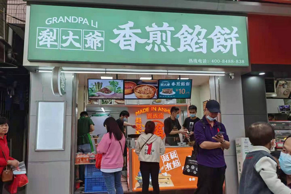 餐饮加盟店最火爆的项目有哪些？_4