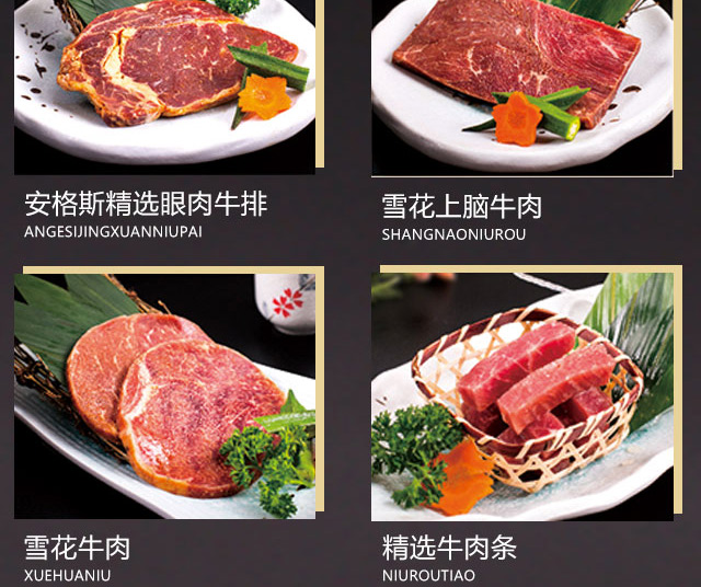 仙花里烤肉招商海报