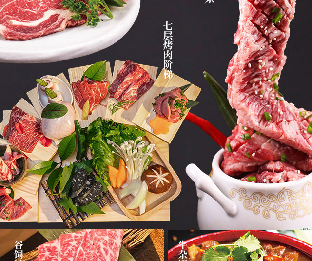 仙花里烤肉招商海报