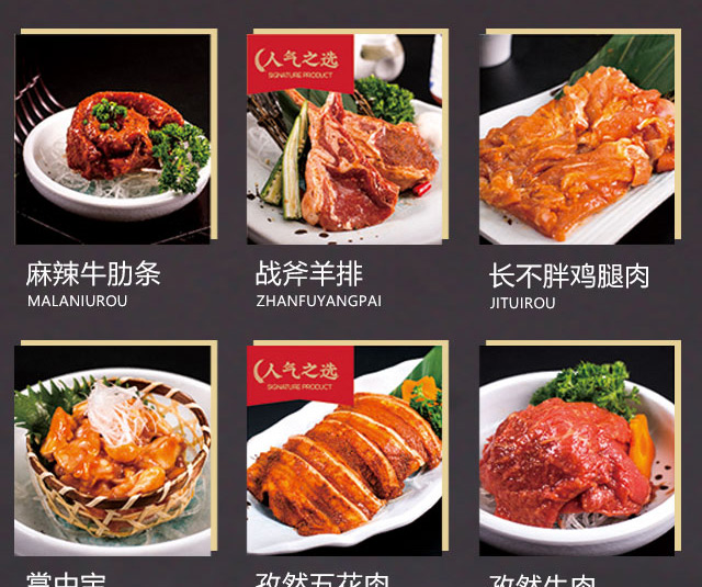 仙花里烤肉招商海报