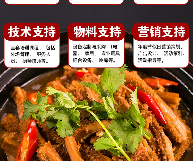 仙花里烤肉招商海报