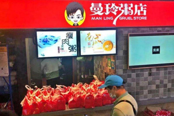 加盟曼玲粥店要多少钱