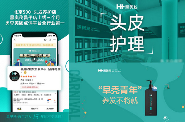 开黑奥秘加盟店怎么样?联手美团线上经营，新店上线3个月称王!_1