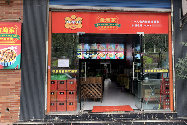 如何开好一家肉蟹煲快餐店_5