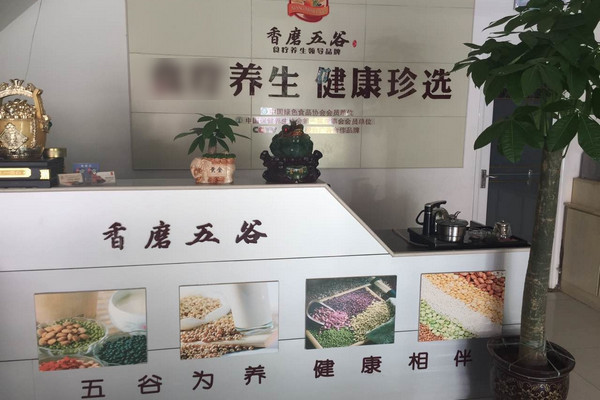 开一家健康养生食品店需要多少钱_2