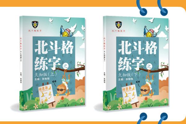 小学生练字选择哪个品牌好?_1