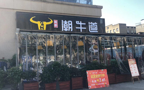 涮烤一体火锅店加盟要投资多少钱？_2