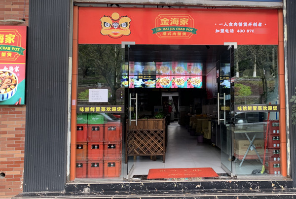 开肉蟹煲加盟店有什么好的选址技巧吗?_4