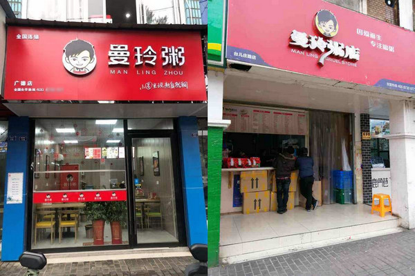 开健康养生粥店加盟多少钱(曼玲粥)_3