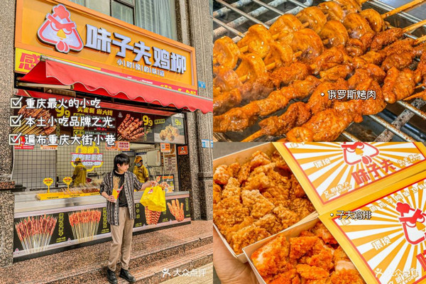 年前开什么小吃店一年赚20万(味子夫)_1