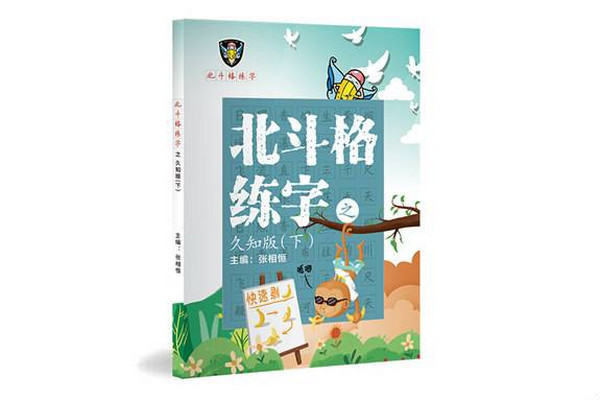 2022年开年创业做什么生意好(北斗格练字)_1