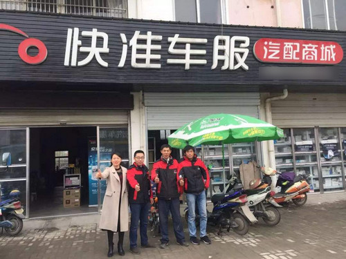 开一个汽车配件店需要多少钱？_3