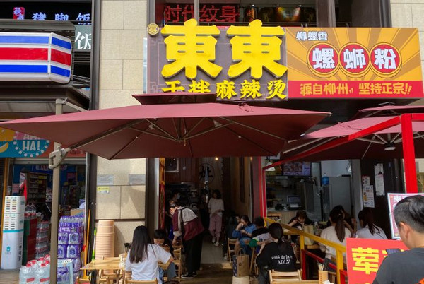 20平米麻辣烫店加盟什么品牌好_2