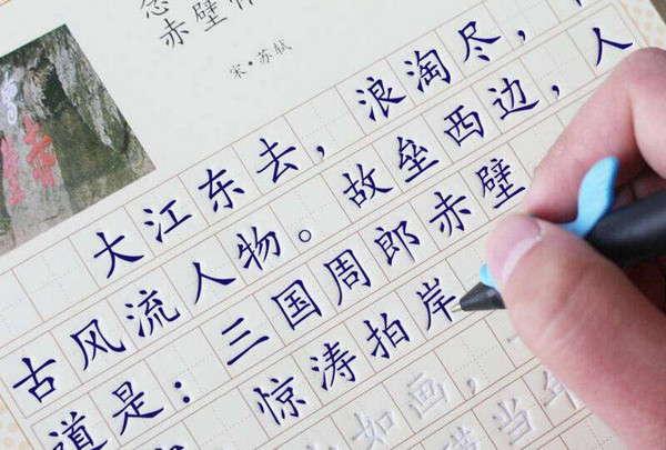 不拘一格练字怎么样加盟电话多少_2