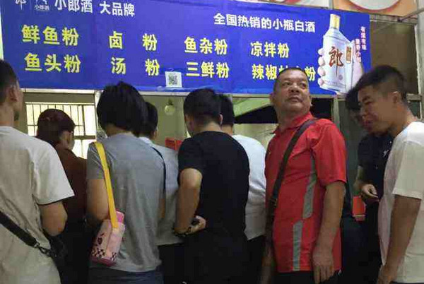 开鱼粉店叫什么店名好？粉店起名技巧大合集！_5