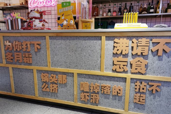 想开个火锅店怎么入手?开个火锅店需要哪些条件_7