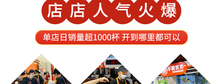 半糖攻势招商海报