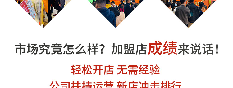 半糖攻势招商海报