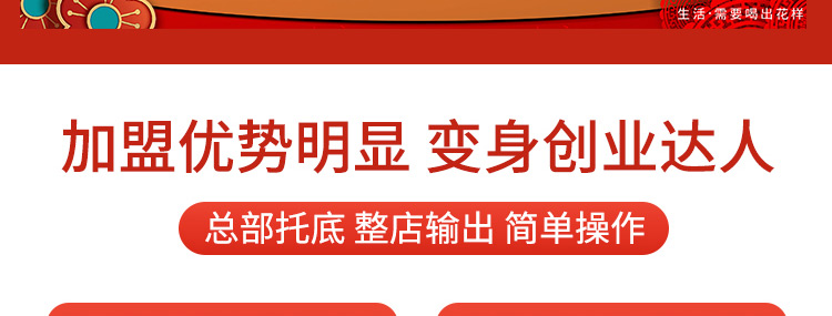 半糖攻势招商海报