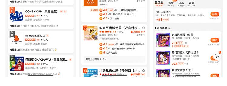 半糖攻势招商海报