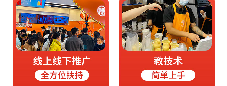 半糖攻势招商海报