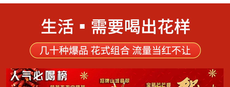 半糖攻势招商海报