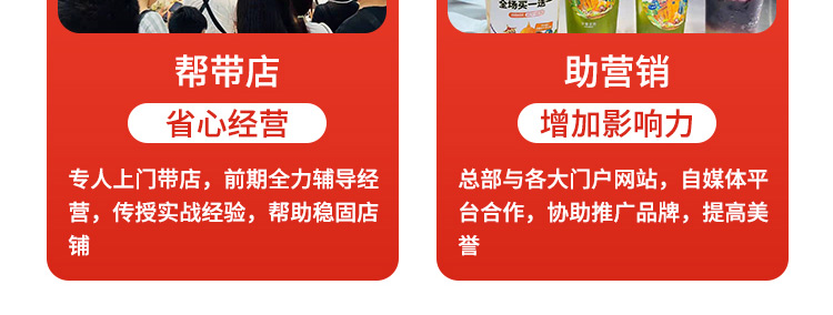 半糖攻势招商海报