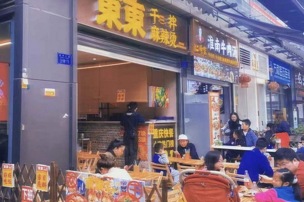 想开麻辣烫店要加盟吗?加盟雾东东怎么样