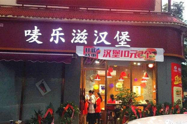 加盟开汉堡店要多少钱？_3