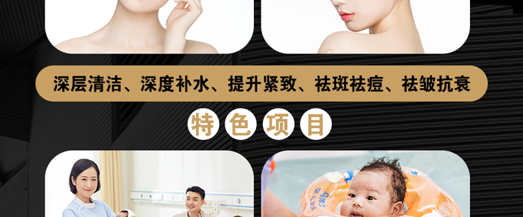 禧后国际产后恢复招商海报
